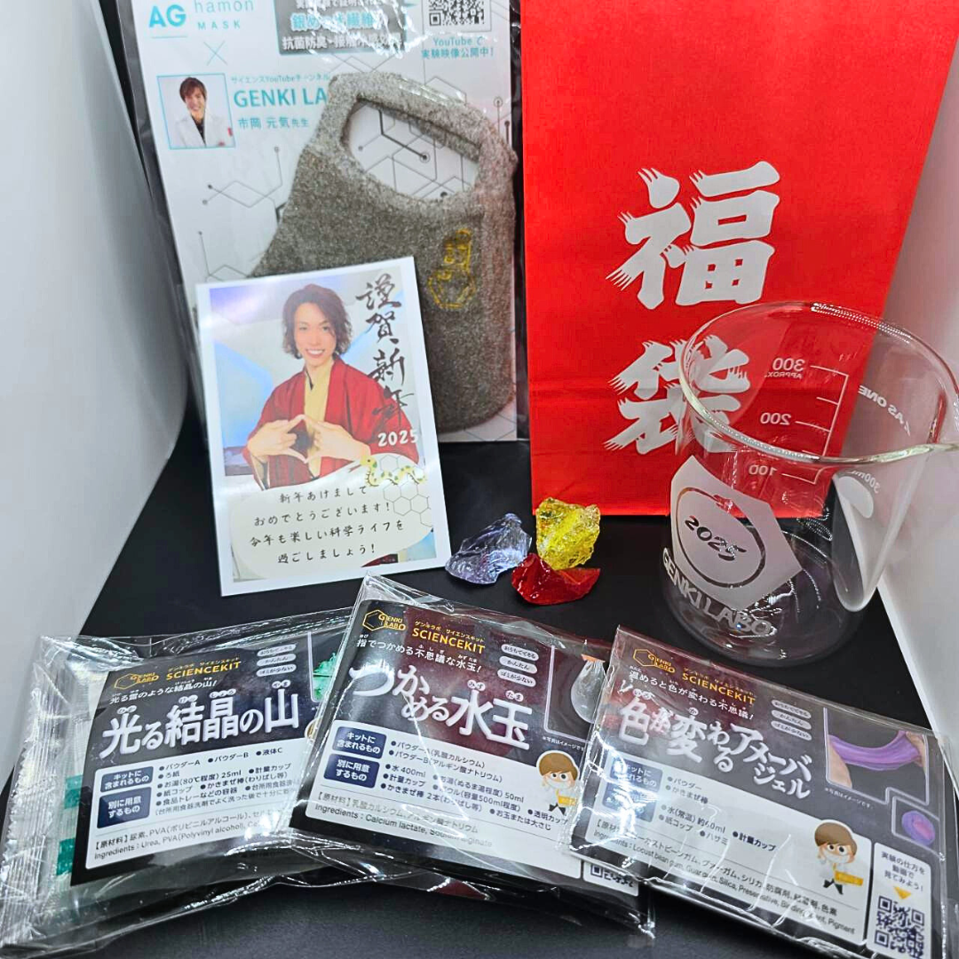 【限定100個追加販売!】福袋 2025 オリジナル「巳年」ビーカーコップが必ずもらえる【1月末までに発送】