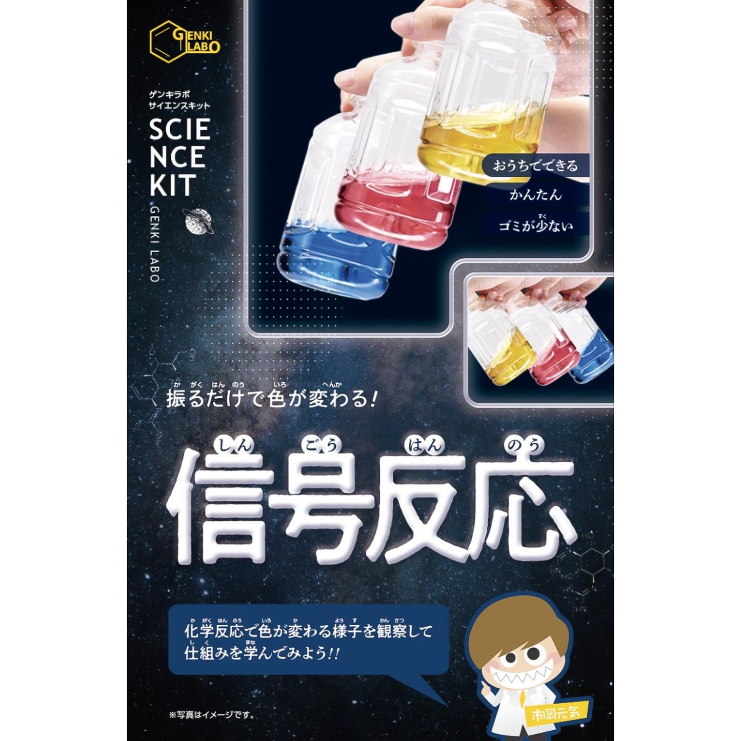 【振るだけで色が変わる!?】信号反応