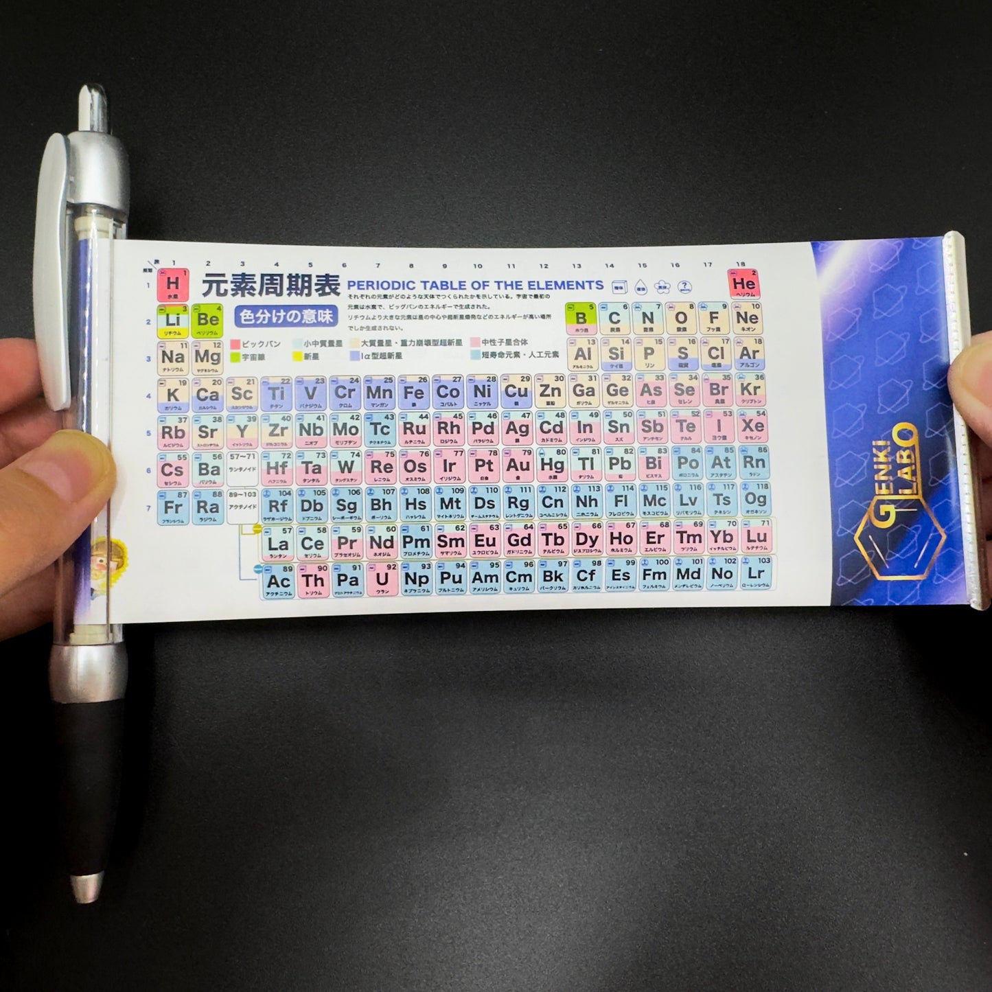 飛び出るペン第三弾!【コスモ】