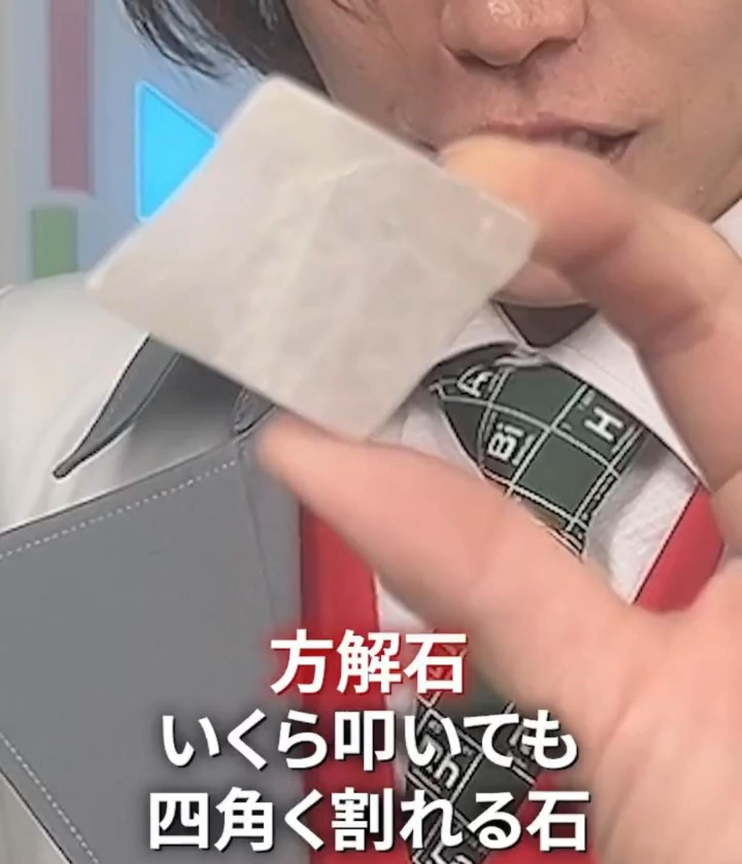 四角く割れる不思議な石!方解石