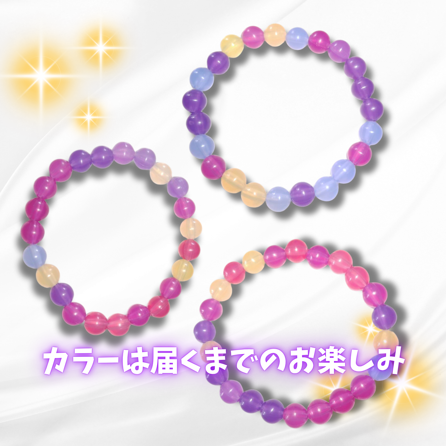 UVカラーチェンジブレスレット
