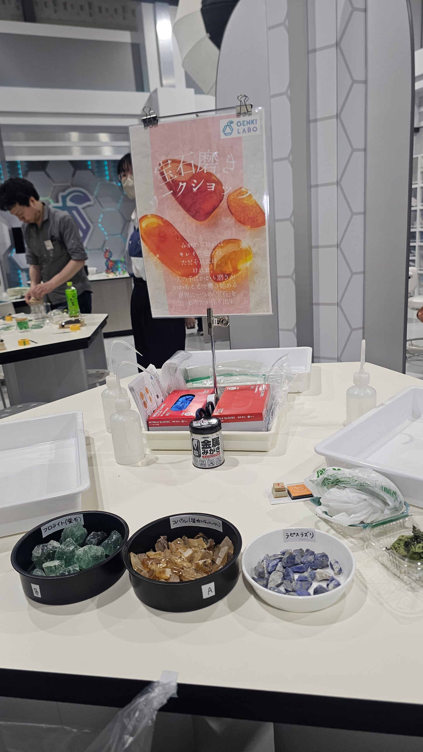 【8/20 GENKI LABOフェス】本物の宝石をピカピカに磨こう！自由研究にもピッタリな宝石磨き体験