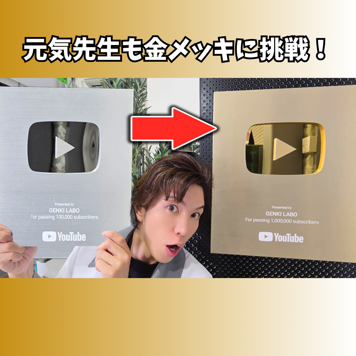 【自宅で職人クオリティ！】K24金メッキ完全セット | ノーシアン液500ml＆セラミック電着装置付 豪華12点