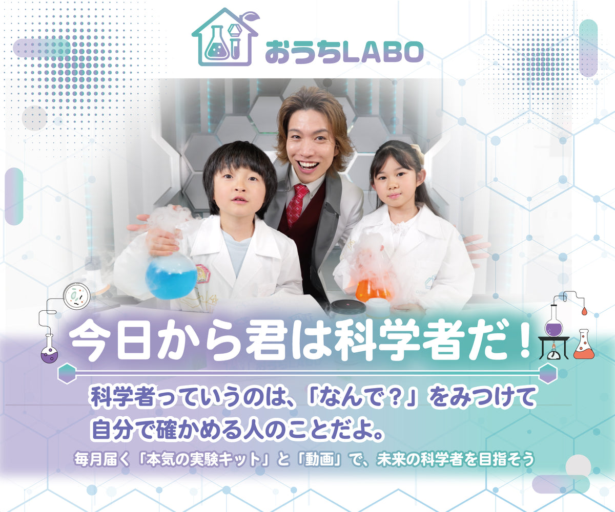 【年間払い】ベーシックプログラム（おうちLABO） – GENKI LABO