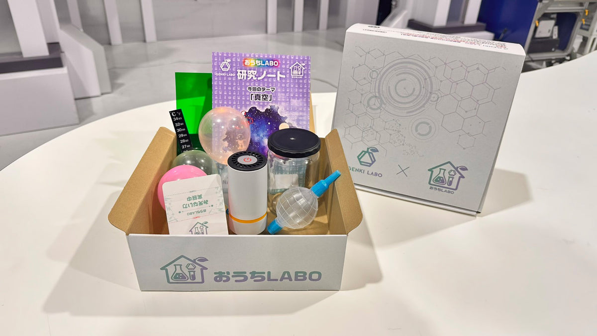 今日から君は科学者だ！おうちLABO – GENKI LABO